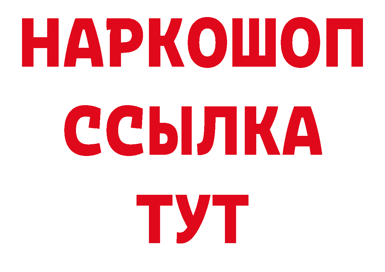 Метамфетамин кристалл как войти даркнет гидра Катав-Ивановск