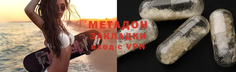 Метадон белоснежный  Катав-Ивановск 